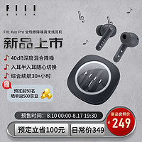 FIIL Key Pro 主动降噪真无线key 通话降噪蓝牙耳机苹果华为安卓手机通用 KeyPro深海寻踪