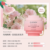 JENSY 真皙 洋甘菊护手霜60g秋冬保湿滋润防干裂滋养舒缓挂包礼物款伴手礼 玫瑰桃桃护手霜60g