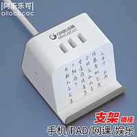 PLUS会员：allocacoc 阿乐乐可 多功能USB/Type-c插座 古诗词支架式桌面插座/插线板/接线板/拖线板/插排 2位1.5米