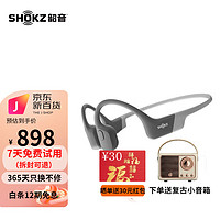 SHOKZ 韶音 OpenRun骨传导蓝牙耳机 皓月灰