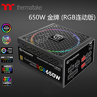 Thermaltake 曜越 Tt電腦機箱電源額定650W金牌全模Toughpower Grand 650W主板聯動