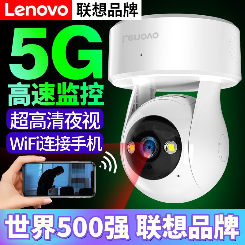 Lenovo 联想 室内超高清监控器360度旋转摄像头手机远程监控家用无线WiFi