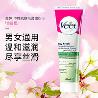 Veet 薇婷 脱毛膏 100ml（含刮板）