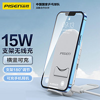 PISEN 品勝 蘋果無線充電器15W桌面立式底座折折疊電板適用iPhone13/12/11蘋果手機閃充x無限底座xs快充8p