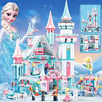 快乐小鲁班 儿童拼装玩具   女孩冰雪大城堡 +马车+九个公仔
