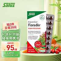 Floradix Salus Floradix 红铁元片 84粒