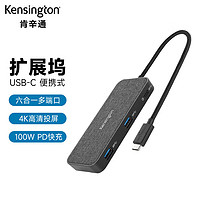 Kensington 肯辛通Kensington SD1650拓展坞 6合1扩展坞USB-C转HDMI/VGA直播转换器Macbook K34020