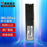 VIPER GAMING 博帝蟒龙 DDR4 3200MHz内存条 龙元普条 32GB (16Gx2)