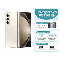 SAMSUNG 三星 Galaxy Z Fold5 12+1TB 超闭合折叠 轻薄手感 5G手机
