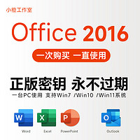 Microsoft 微軟 1次付費 微軟Microsoft正版Office2016電子版帶outlook