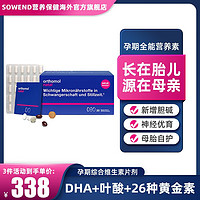 orthomol 奥适宝（ORTHOMOL）德国进口孕妇D孕妇专用维生素d钙镁 孕期复合维生素DHA叶酸 30天装