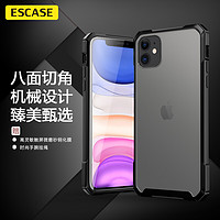 ESCASE 手機殼蘋果保護套 全包氣囊防摔透明磨砂黑硅膠