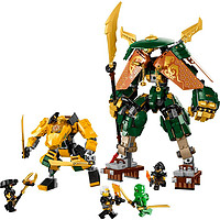 LEGO 乐高 Ninjago幻影忍者系列 71794 劳埃德和阿林的忍者团队机甲