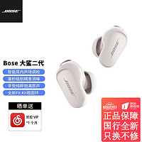 BOSE 博士 大鲨二代QuietComfort Earbuds II 真无线降噪耳机2代 运动蓝牙耳机 岩白色