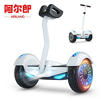 AERLANG 阿爾郎 電動平衡車兒童成人智能自動體感平行車S2-P迷你白