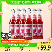 88VIP：碧山村 草莓味果汁汽泡水225ml*6瓶