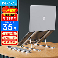 NVV 便攜筆記本支架 電腦支架NP-1X