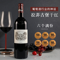 拉菲古堡 正牌 干红葡萄酒 2020年 750ml 单瓶装