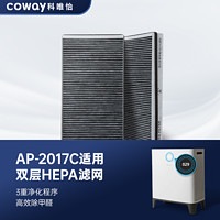 coway 科唯怡 韩国COWAY科唯怡AP-2017C空气净化器强化型除甲醛HEPA一体滤网