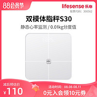 Lifesense 乐心 智能体脂秤S30 精准家用测脂肪体脂率健康体质秤精准专业高精度电子秤体重秤wifi蓝牙心率智能体脂秤