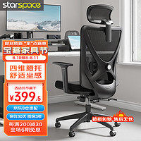 STARSPACE T52人體工學椅電腦椅 3D扶手+鋼制五爪