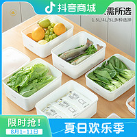 日日琪 日本家用冰箱母乳冷冻保鲜盒食物食品密封盒塑料水果可冷藏收纳盒