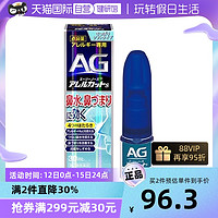 TRANSINO 日本第一三共AG过敏性鼻炎喷雾温和型(浅蓝)鼻塞鼻腔不适喷剂30ml