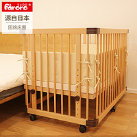 faroro 婴儿床防撞床围套件宝宝床上用品纯棉床品拼接床围挡布