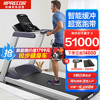 PRECOR 必确 商用跑步机原装进口 健身器材TRM445  ZS