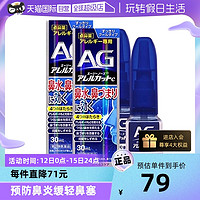 TRANSINO 第一三共AG过敏性鼻炎喷雾剂日本鼻炎药30ml*2