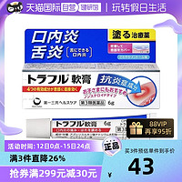 TRANSINO 日本进口第一三共口腔溃疡口腔炎舌炎牙龈清凉软膏6g消炎