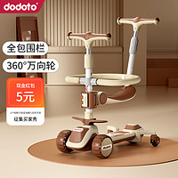 dodoto 儿童滑板车宝宝可坐可滑可折叠滑滑车踏板车AMN-5688