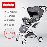 dodoto 婴儿推车 折叠超轻便携可上飞机新生儿童坐躺宝宝 一键收车