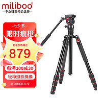 miliboo 米泊 MUFA三脚架单反摄影摄像 灵睿轻型 角度快速调节打鸟 带液压云台