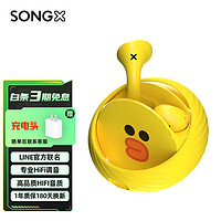 SONGX 真无线蓝牙耳机半入耳式运动音乐耳机降噪持久续航line莎莉鸡联名适用苹果华为小米vivo