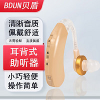 BDUN 贝盾 助听器V-263无线助听器老人耳机耳背式放大器