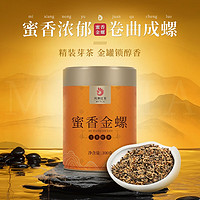 凤牌 特级 蜜香金螺 工夫红茶 100g