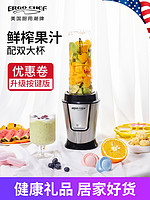 ERGO CHEF 美国Ergo CHEF JUICER榨汁机便携式榨水果汁杯家用搅拌小型料理机