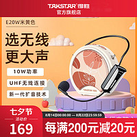 TAKSTAR 得胜 音箱