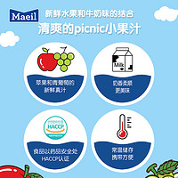 MAEIL 每日 韩国进口picnic葡萄苹果纯果蔬汁0零脂低卡饮料儿童6盒