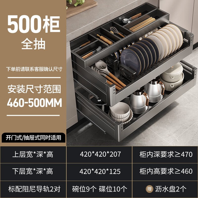 ermo 尔沫 厨房拉篮橱柜 全抽500柜