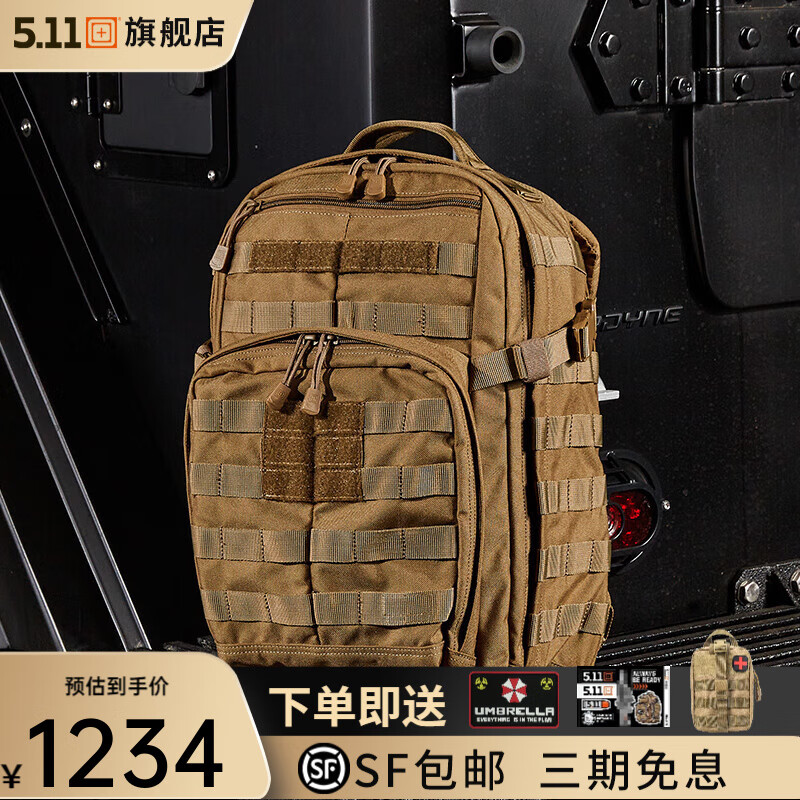 5.11（TACTICAL SERIES ）美国5.11双肩包 RUSH12小时冲锋2.0战术背包56561 12小时-24L容量/袋鼠棕