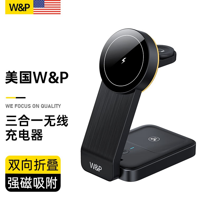 W&P苹果无线充电器三合一磁吸便携支架快充iPhone14/13Pro Max手机airpods耳机iWatch手表 三合一便携磁吸快充