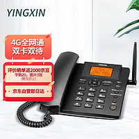 盈信 YINGXIN) 23型全网通4G无线插卡固话办公家用固定电话座机VOLTE高清语音通话 黑色