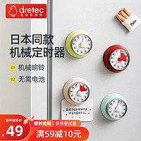 dretec 多利科 机械计时器 正红色机械款