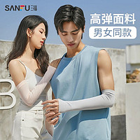 SANFU 三福 冰丝防晒袖套