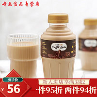 Member's Mark山姆会员超市 咖啡牛奶阿拉比卡咖啡浓缩液290ml*8瓶冷藏包装 4瓶