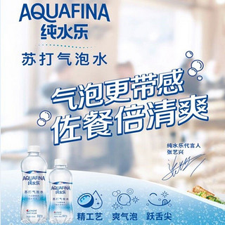 百事可乐纯水乐苏打气泡水300/450ml*12瓶无糖0脂0卡原味饮料整箱 300mlx24瓶