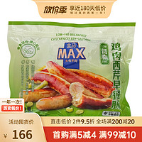 盒马MAX鸡肉西芹早餐肠480g方便速食健身人士大包装香肠腊肠 2袋