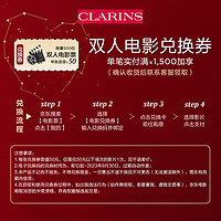 CLARINS 嬌韻詩 小王子限定水乳彈簧水200ml+乳液75ml保濕補水抗皺緊致護膚品